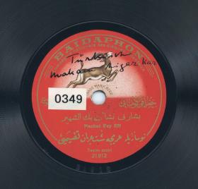 Titel A: Oudi Taxim
Titel B: Taxim arabi