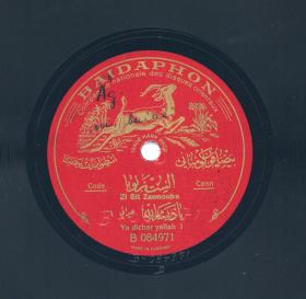 Titel A: Ya dichar yallah Teil 1
Titel B: s. A Teil 2