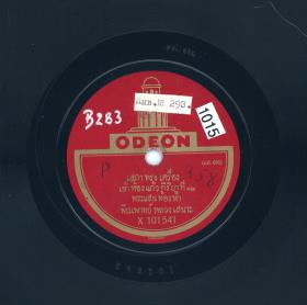 Titel A: mahori, nang nak, mä dscharön , Titel B: sepa song krüeng, chau hong gäu giriya ti 12