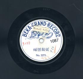 Titel A: Huāyuán zèng zhū (花園贈珠); Titel B: nicht bespielt