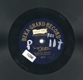 Titel A: Boebaran Soenda