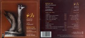 RÂZ-E NO. The Novel Mystery. Hossein Alizâdeh