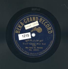 Titel A: Tori Chul bul hai
Titel B: nicht bespielt