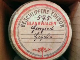 "Georgisch (Samschuwlu)"