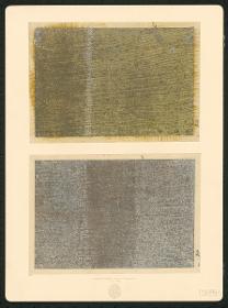 Japanisches Silberbronzepapier (Gindei-shi 銀泥紙, 2 Blätter)