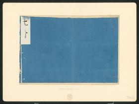 Japanischer Buchumschlag, gefärbt (Hyoshi 表紙 irosome)