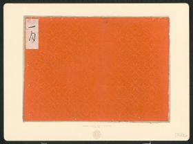 Japanischer Buchumschlag (Kataoshi 型押 Hyoshi 表紙)