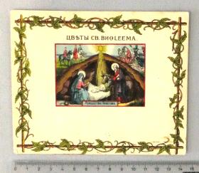 Geburtsszene Christi