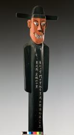 Wächter-Figur (jangseung 長生標)