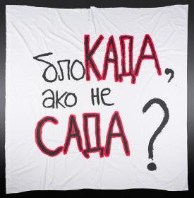 "Blokada? Ako ne sada!"