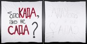 "Blokada? Ako ne sada!"