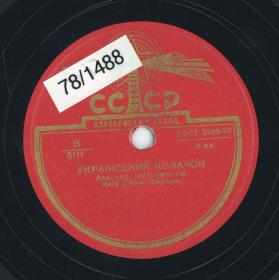 Titel A: ukrainischer Kasatschok
Titel B: "Wid Kiiwa (Kiew) do luwen"