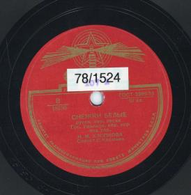 Titel A: "Naba nsibire ntamboine"
Titel B: "Kaitana"