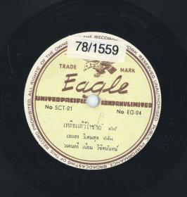 Titel A: lüe läu dschai chai (slow), Titel B: nuan nüe nang (begin)