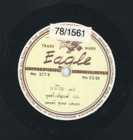 Titel A: mali roi (tango), Titel B: surapasit (foxtrott)