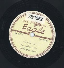 Titel A: kuan dapi (slow), Titel B: lüm sie läu (tango)