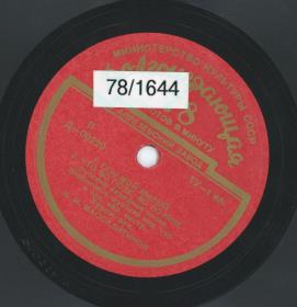 Titel A: "Son moi milji" (Mein lieblicher Traum), "Schto wo pole, wo poljane" (Was auf dem Acker, auf dem Feld)
Titel B: "Usch wji, Gorji", "S. balalaikoi schitje milee"