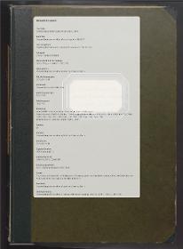 Erwerbungsbuch Museum f. Deutsche Volkskunde von 1962 bis 1971