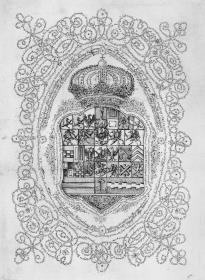 Wappen Friedrich I. von Preußen, Mikrographie