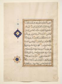 Koran