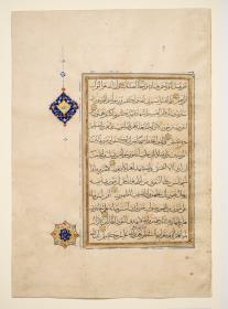 Koran