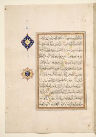 Koran