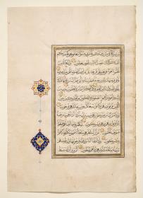 Koran