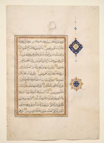 Koran
