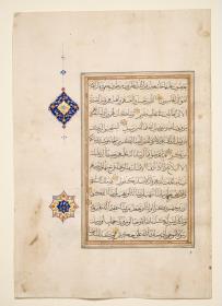 Koran