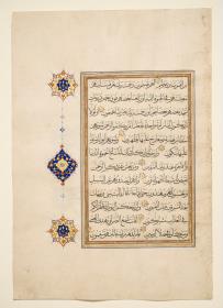 Koran