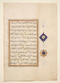 Koran