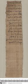 Demotischer Papyrus, Hochformat-Brief, Meinungsverschiedenheiten wegen einer Zahlung