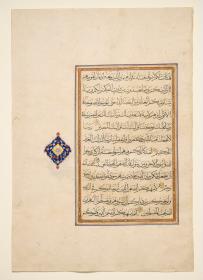 Koran