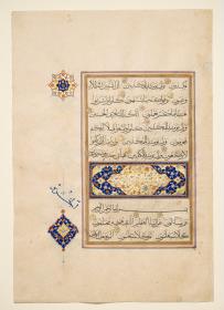 Koran