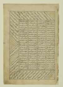 (Iranische Anthologie für Timuriden-Prinz Baisunqur, Sohn von Schahrukh)