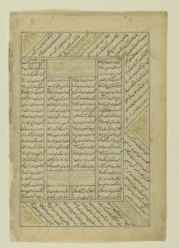 (Iranische Anthologie für Timuriden-Prinz Baisunqur, Sohn von Schahrukh)