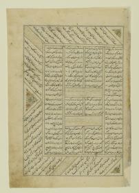 (Iranische Anthologie für Timuriden-Prinz Baisunqur, Sohn von Schahrukh)