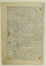 (Iranische Anthologie für Timuriden-Prinz Baisunqur, Sohn von Schahrukh)