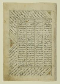 (Iranische Anthologie für Timuriden-Prinz Baisunqur, Sohn von Schahrukh)