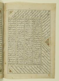 (Iranische Anthologie für Timuriden-Prinz Baisunqur, Sohn von Schahrukh)