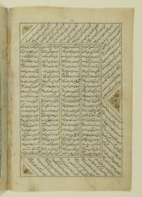 (Iranische Anthologie für Timuriden-Prinz Baisunqur, Sohn von Schahrukh)