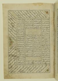 (Iranische Anthologie für Timuriden-Prinz Baisunqur, Sohn von Schahrukh)