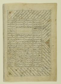 (Iranische Anthologie für Timuriden-Prinz Baisunqur, Sohn von Schahrukh)