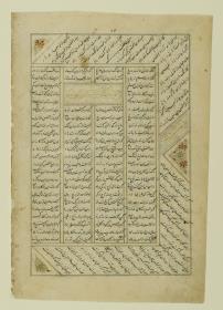 (Iranische Anthologie für Timuriden-Prinz Baisunqur, Sohn von Schahrukh)