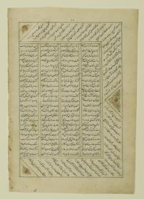 (Iranische Anthologie für Timuriden-Prinz Baisunqur, Sohn von Schahrukh)