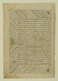 (Iranische Anthologie für Timuriden-Prinz Baisunqur, Sohn von Schahrukh)