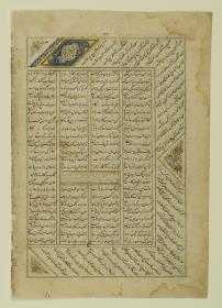 (Iranische Anthologie für Timuriden-Prinz Baisunqur, Sohn von Schahrukh)