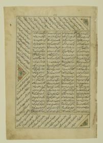 (Iranische Anthologie für Timuriden-Prinz Baisunqur, Sohn von Schahrukh)