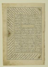 (Iranische Anthologie für Timuriden-Prinz Baisunqur, Sohn von Schahrukh)