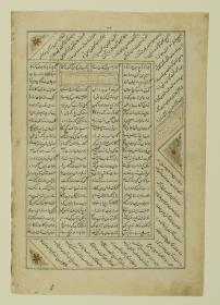 (Iranische Anthologie für Timuriden-Prinz Baisunqur, Sohn von Schahrukh)